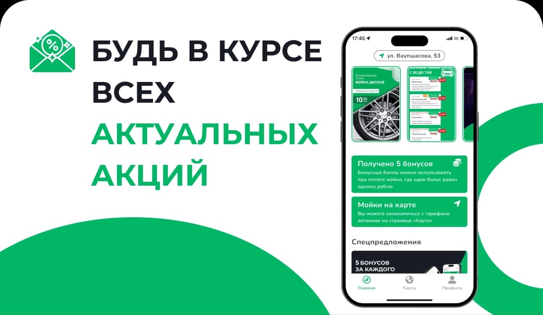 ПРОГРАММА ЛОЯЛЬНОСТИ