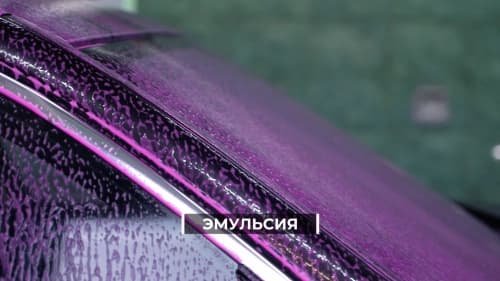 НАНЕСЕНИЕ ЭМУЛЬСИИ